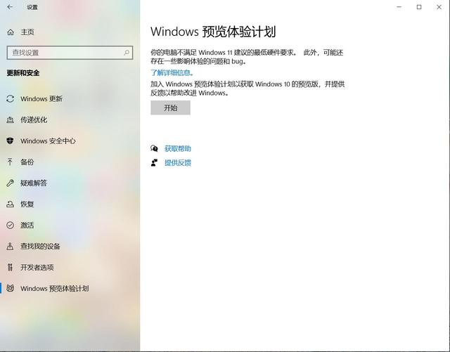 Surface怎么更新Win11