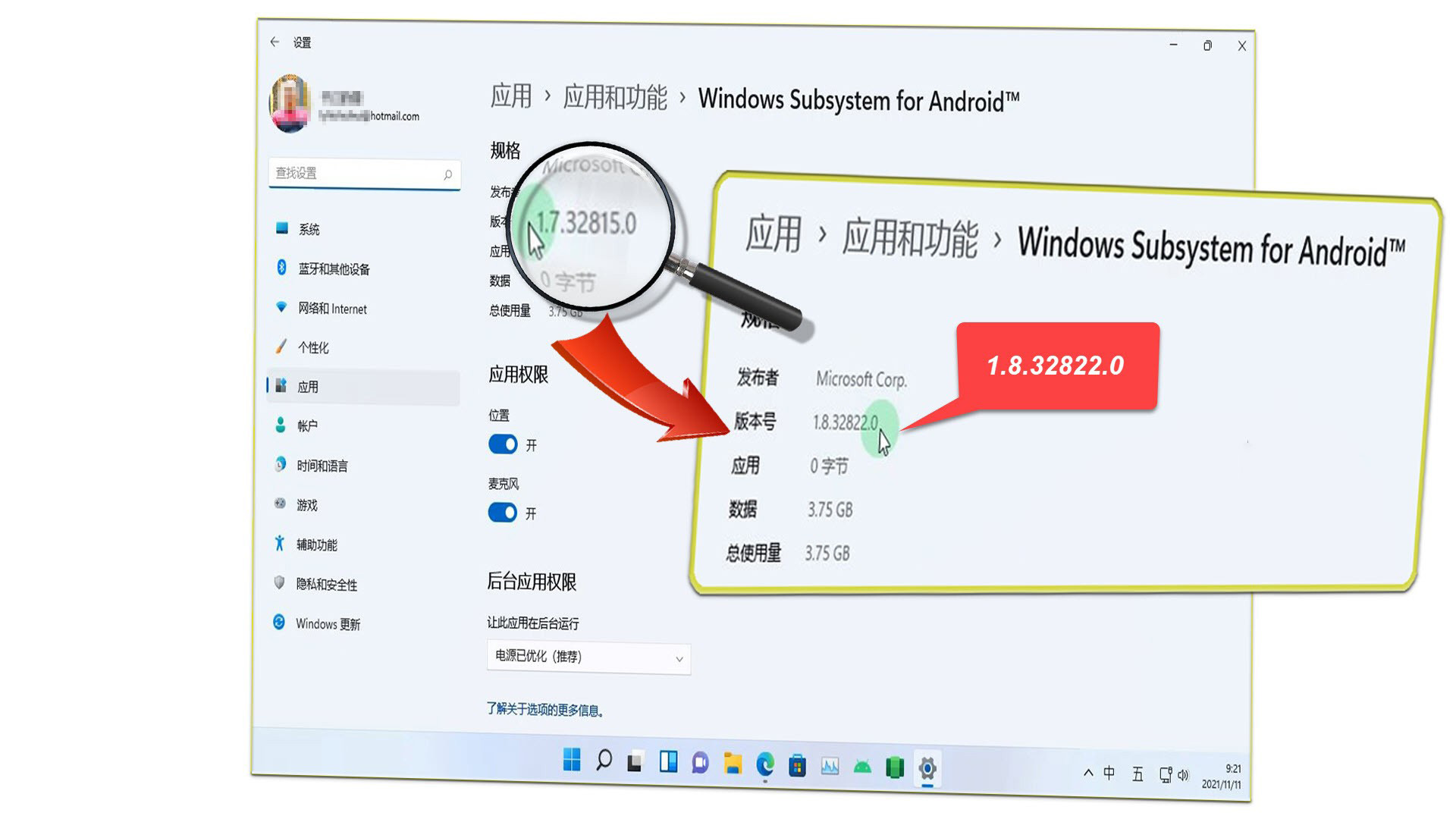 正式版Windows11升级1.8版WSA