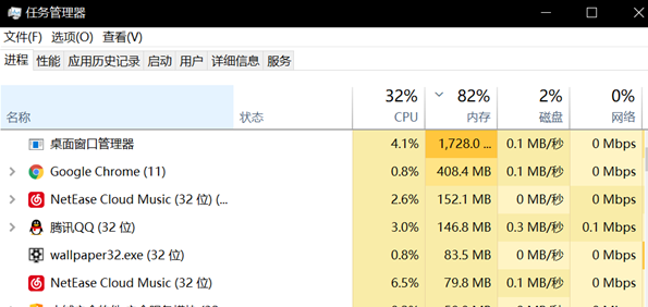 Win11桌面窗口管理器占用大量GPU