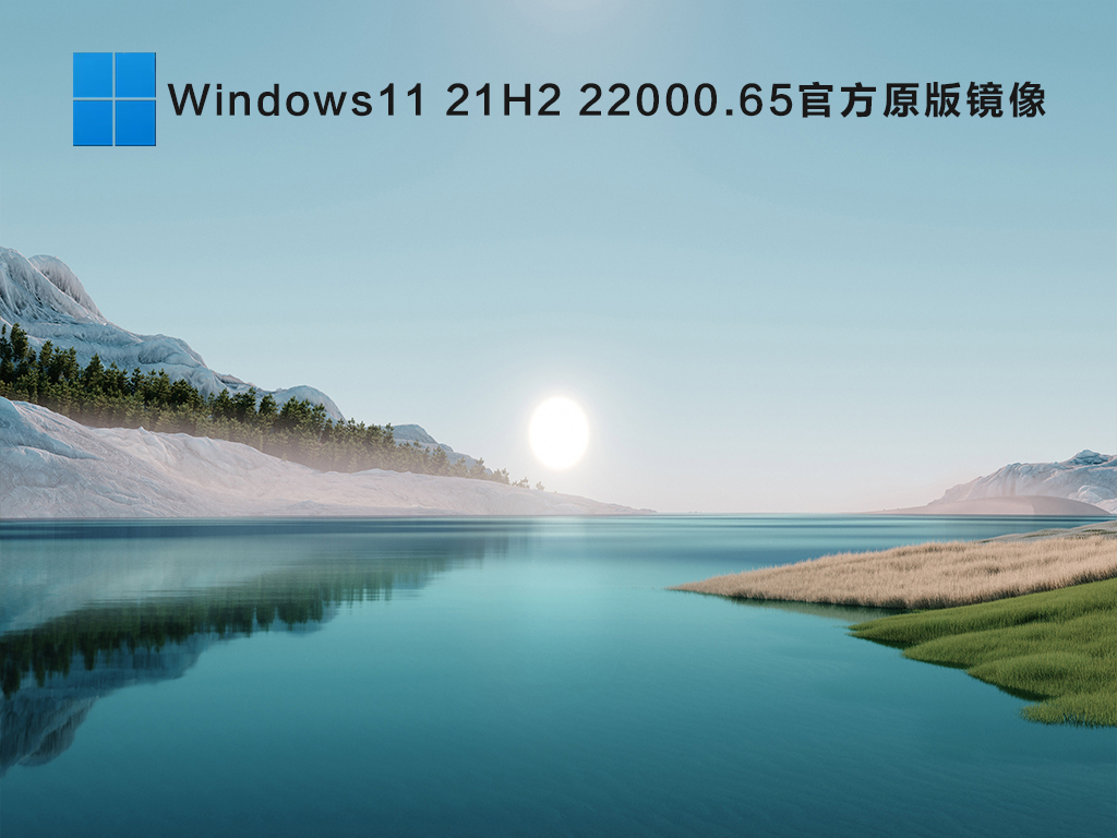 微软Win11预览版下载地址