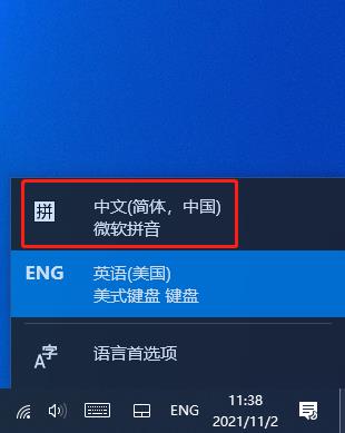 Win11中文打字只显示字母