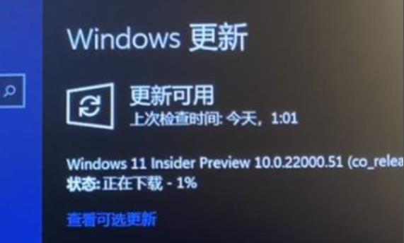 Windows11预览版升级方法