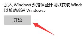 怎么接收Windows11推送