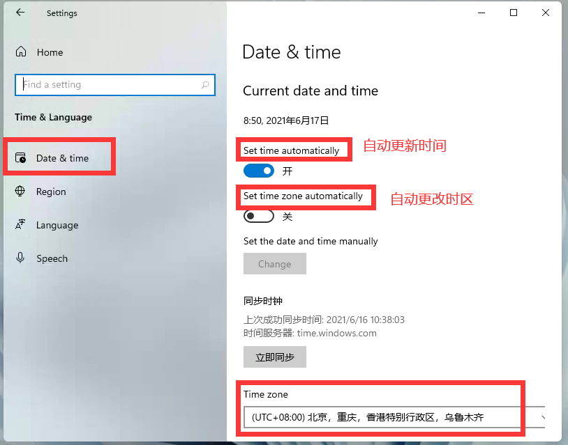 Windows11怎么设置时间？