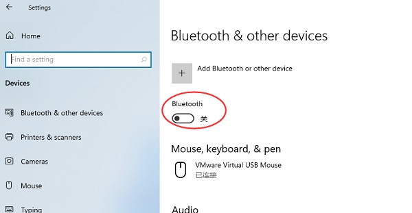 Windows11蓝牙无法使用