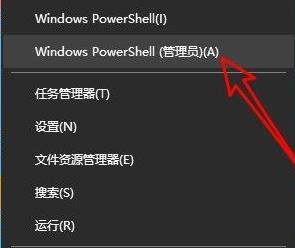 Win11应用商店打不开