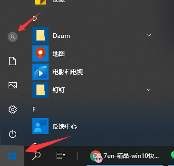 Win11锁屏有哪几种