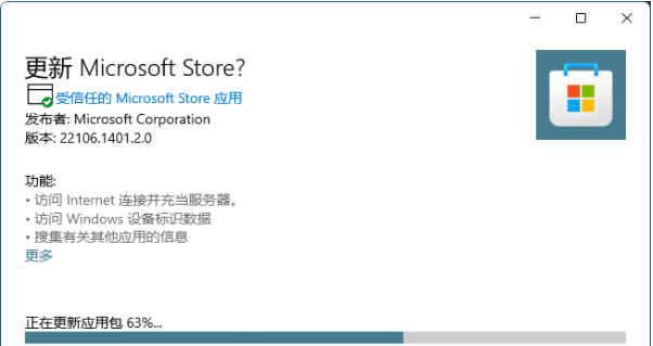 微软应用商店删了在哪下载