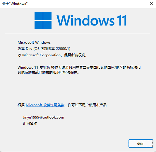 Windows11更新进入桌面无限闪屏