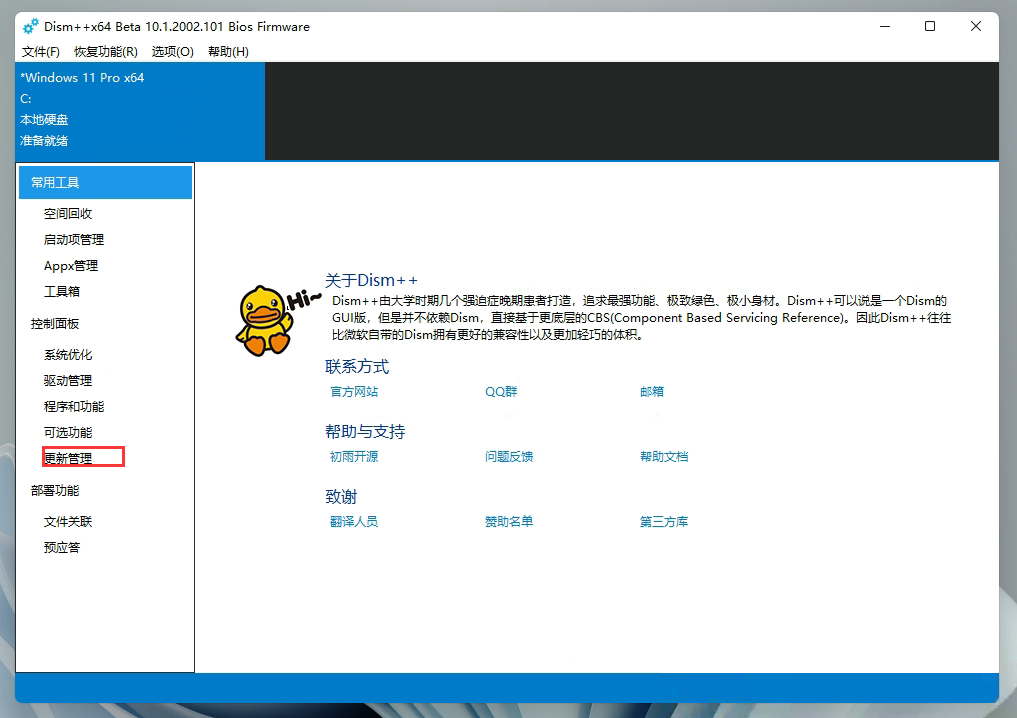Win11微软输入法不能切换中文输入法怎