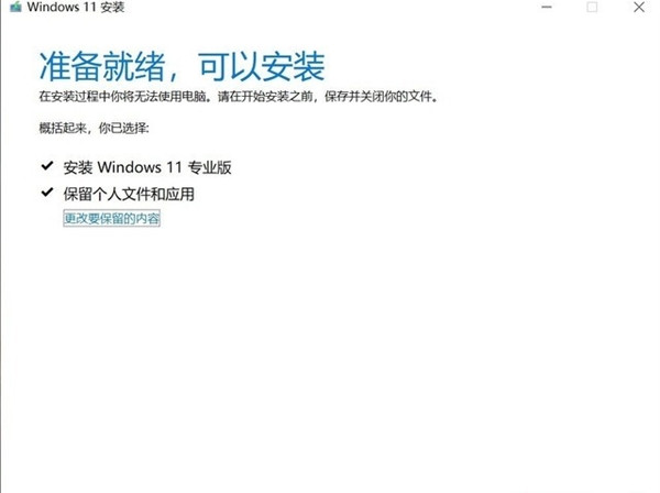Windows 11最简单升级攻略