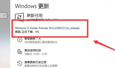 Windows11升级DEV渠道怎么进行更新
