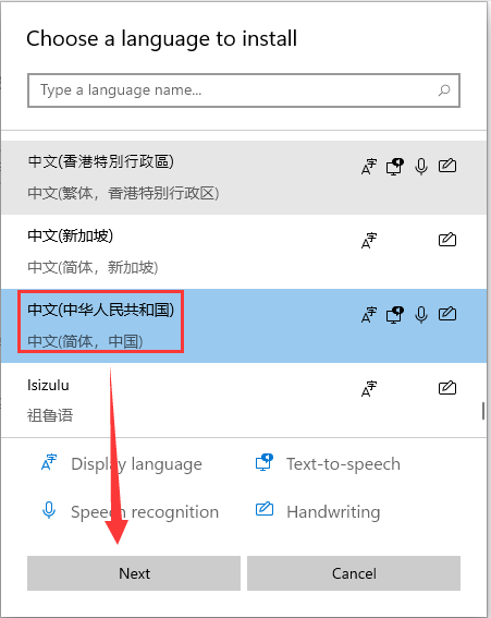 Windows11怎么设置中文输入法？