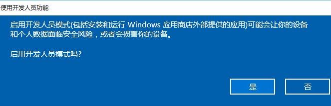 Win11开发者预览打不开