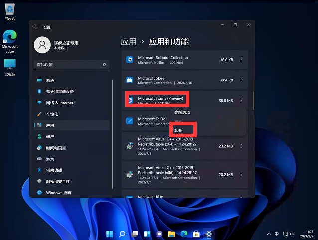 Win11开机提示错误Couldn't find Edge 