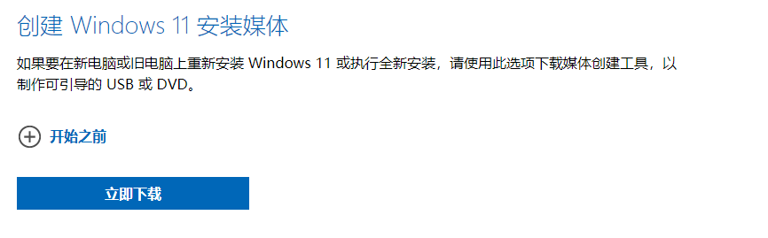 Win11值得安装吗？一文带你了解Win11值